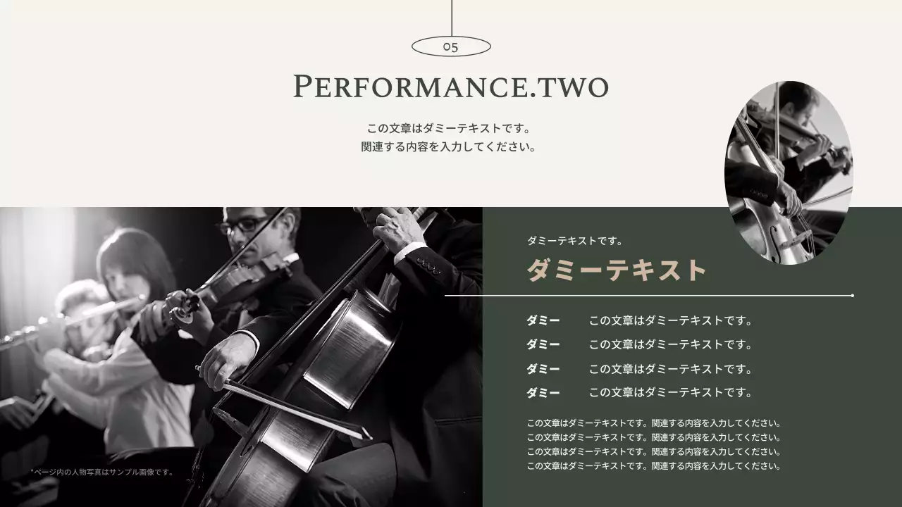 緑 上品 音楽 ポートフォリオ プレゼンテーション