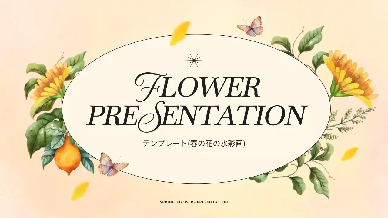 黄色と緑の古典的な春の花の発表会資料
