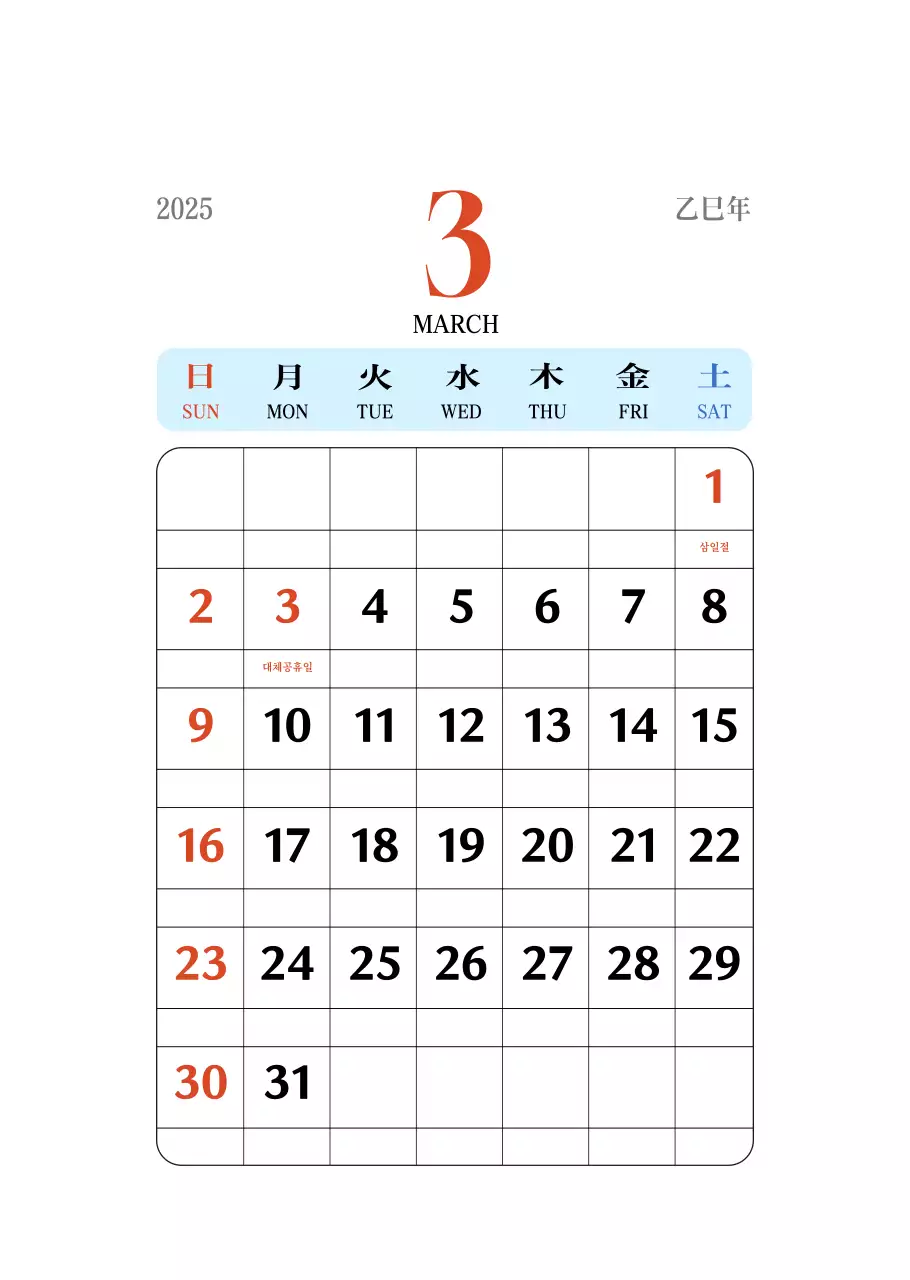 빨간색의 레트로 컨셉 추억의 달력