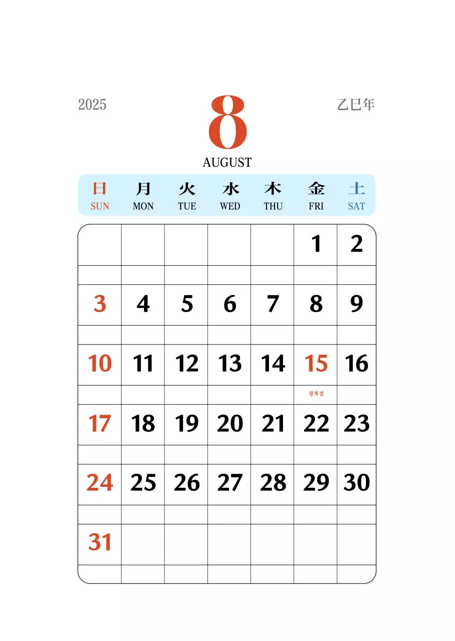 빨간색의 레트로 컨셉 추억의 달력