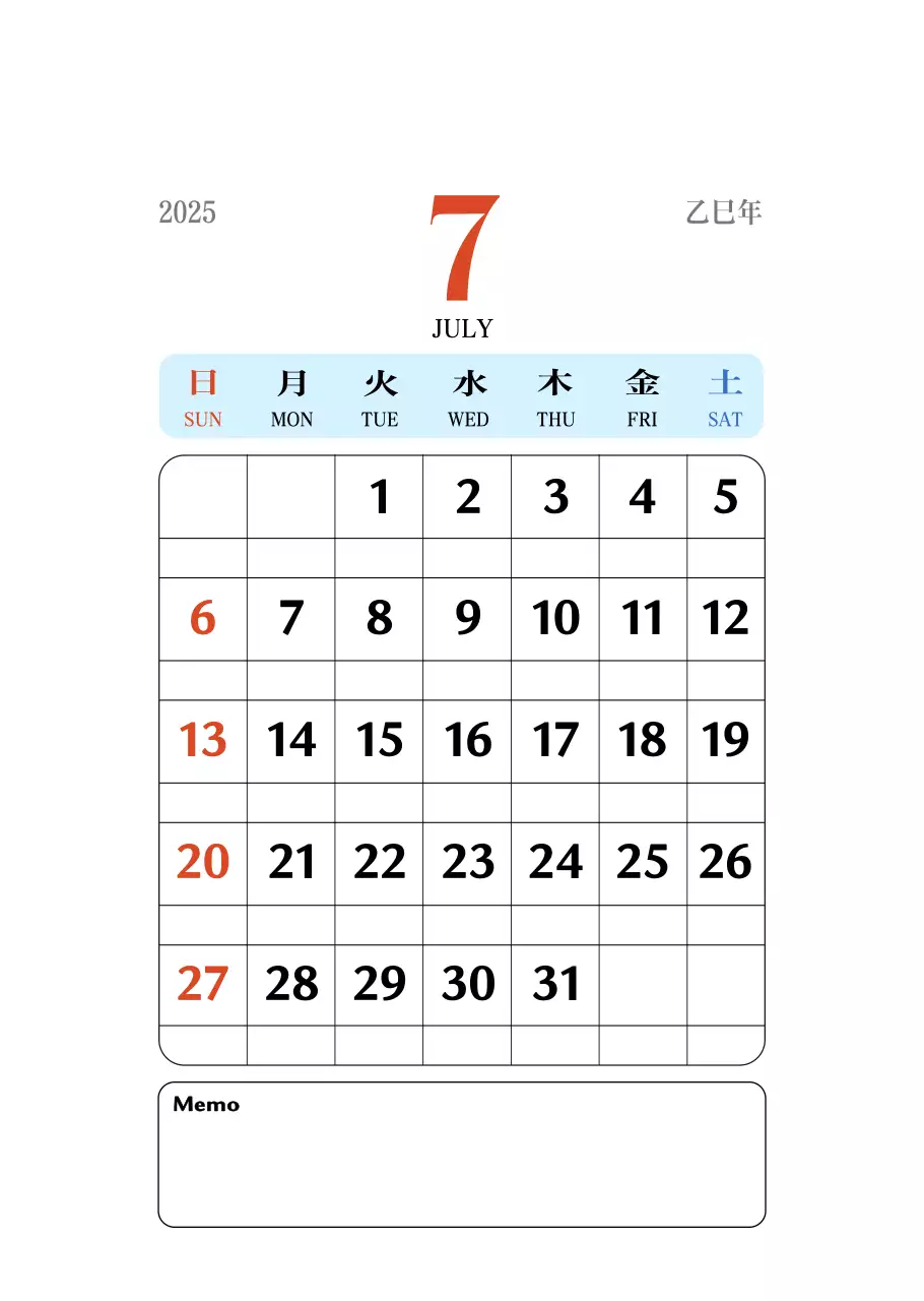 빨간색의 레트로 컨셉 추억의 달력