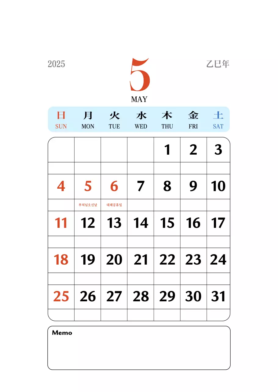 빨간색의 레트로 컨셉 추억의 달력