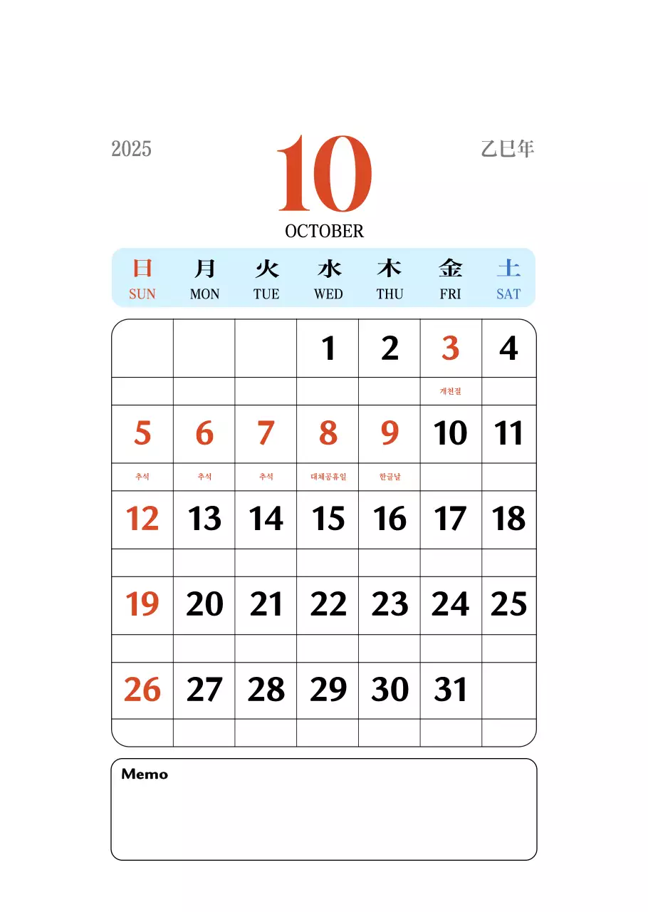 빨간색의 레트로 컨셉 추억의 달력