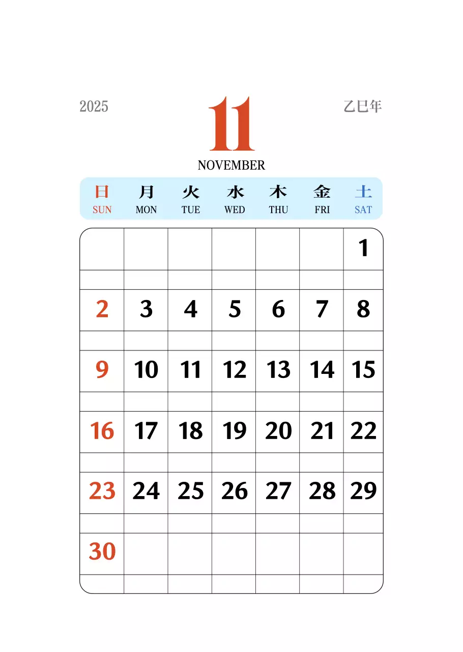 빨간색의 레트로 컨셉 추억의 달력