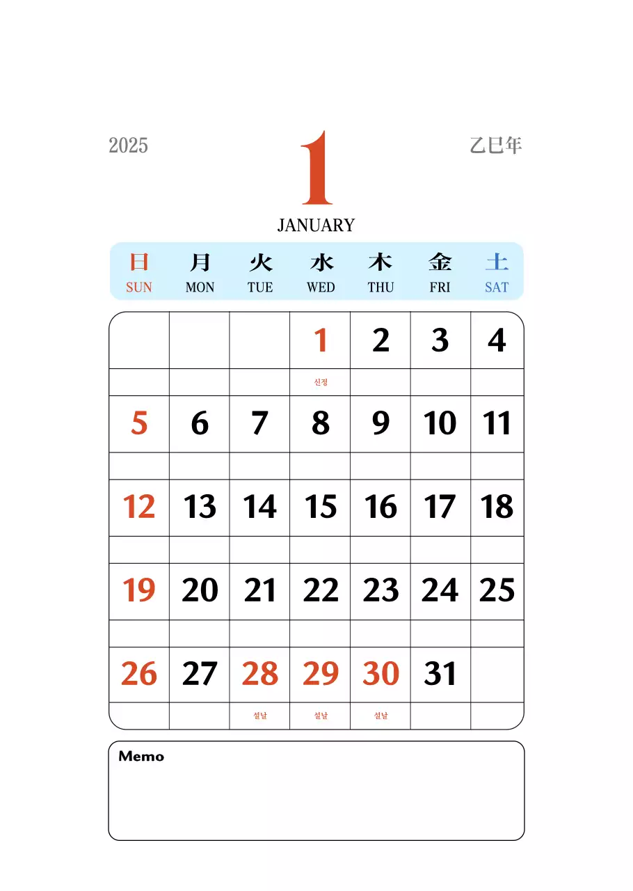 빨간색의 레트로 컨셉 추억의 달력