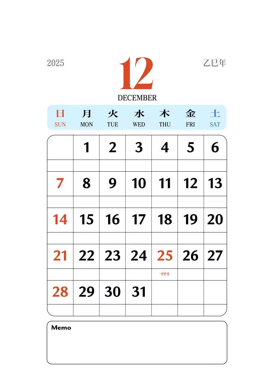 빨간색의 레트로 컨셉 추억의 달력