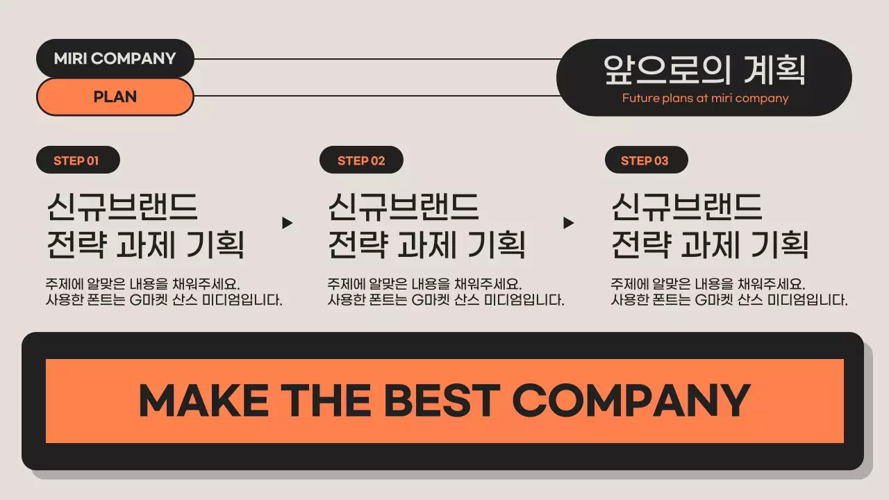 회색의 미니멀한 신입사원 소개