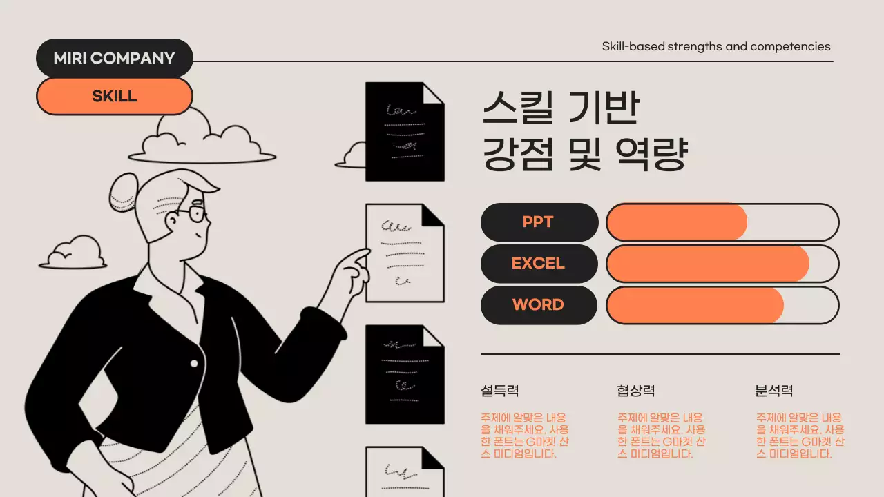 회색의 미니멀한 신입사원 소개