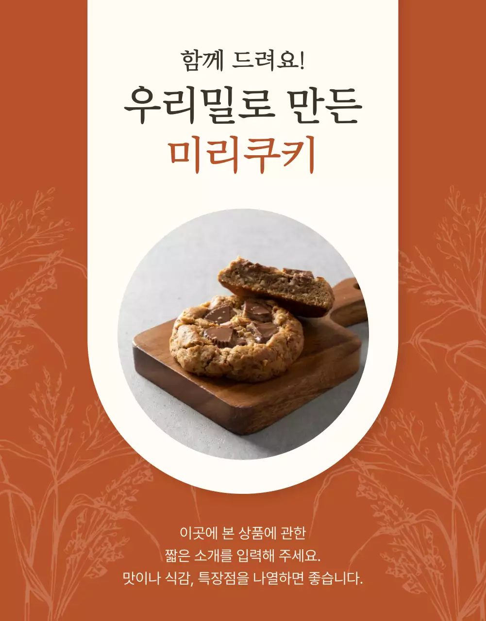 갈색 배경의 모던한 더치커피 홍보