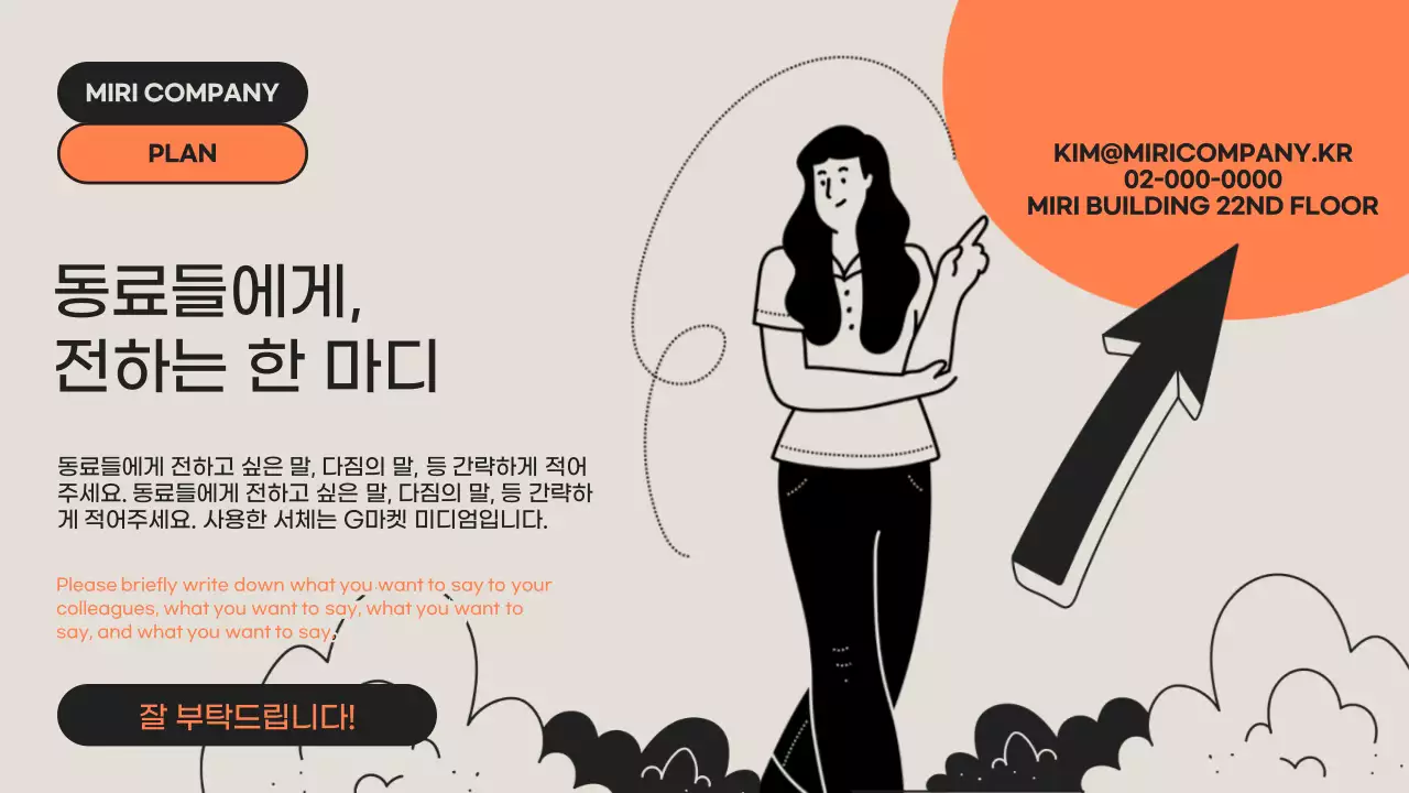 회색의 미니멀한 신입사원 소개