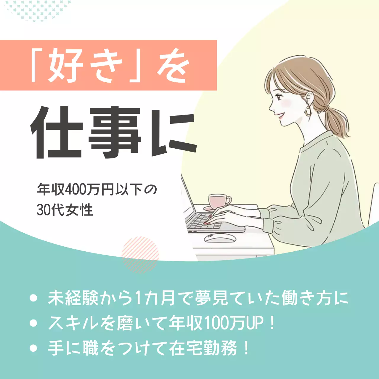 カラフル かわいい キャリア ソーシャルメディア サムネイル