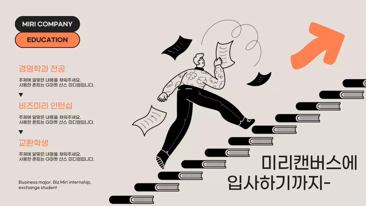 회색의 미니멀한 신입사원 소개