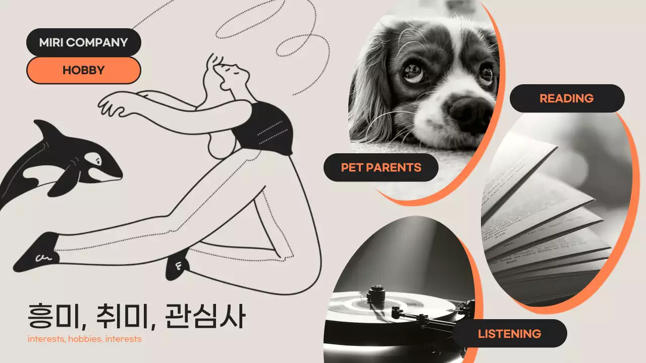 회색의 미니멀한 신입사원 소개