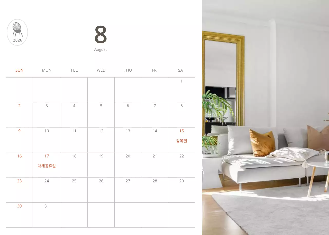 베이지와 뉴트럴컬러의 심플하고 내추럴한 가구