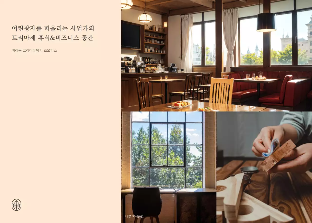 베이지와 뉴트럴컬러의 심플하고 내추럴한 가구