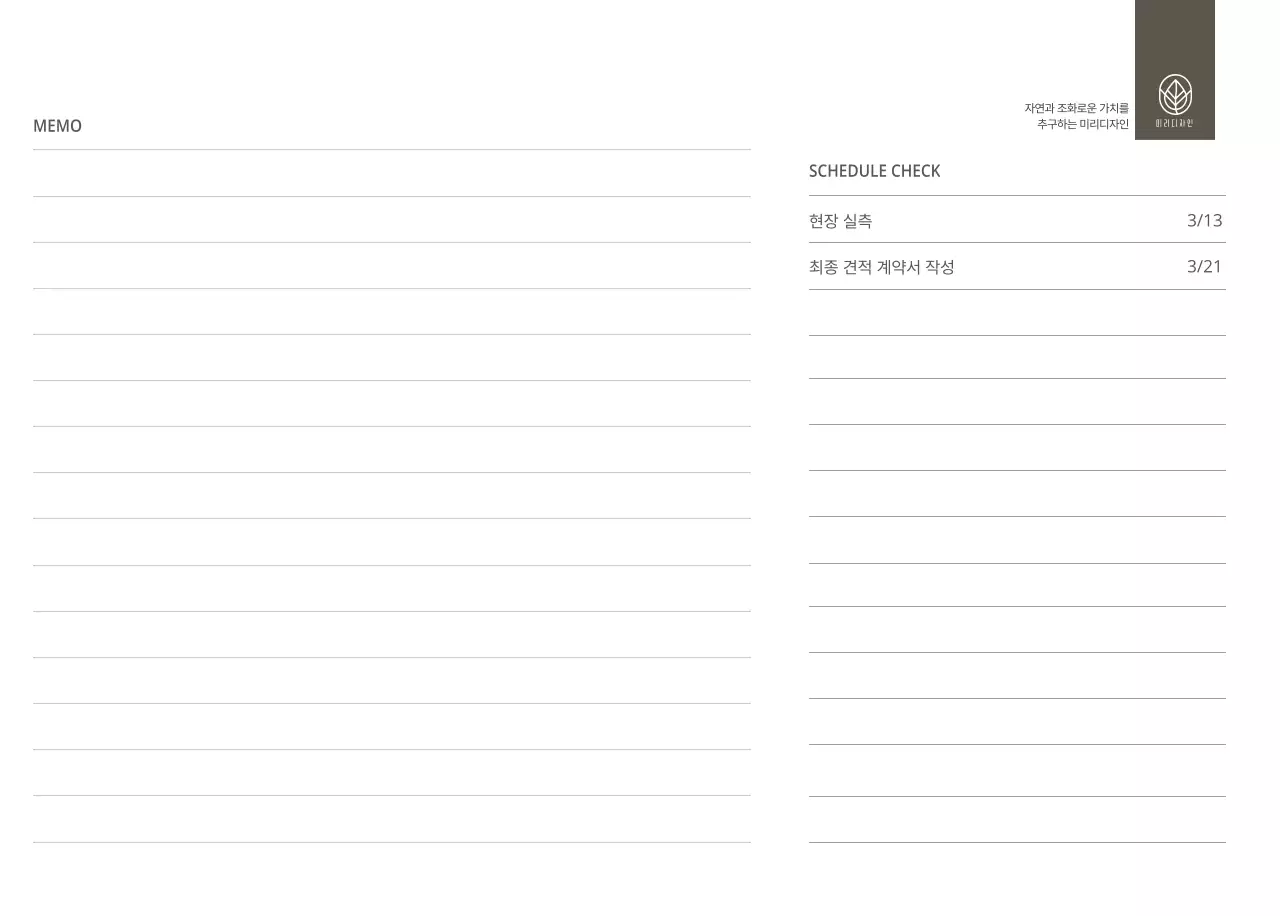 베이지와 뉴트럴컬러의 심플하고 내추럴한 가구