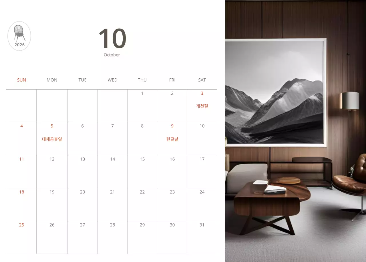 베이지와 뉴트럴컬러의 심플하고 내추럴한 가구