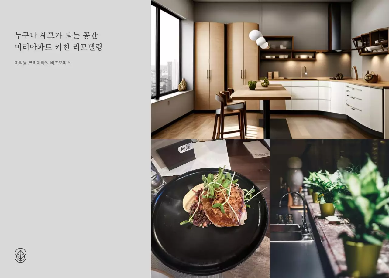 베이지와 뉴트럴컬러의 심플하고 내추럴한 가구