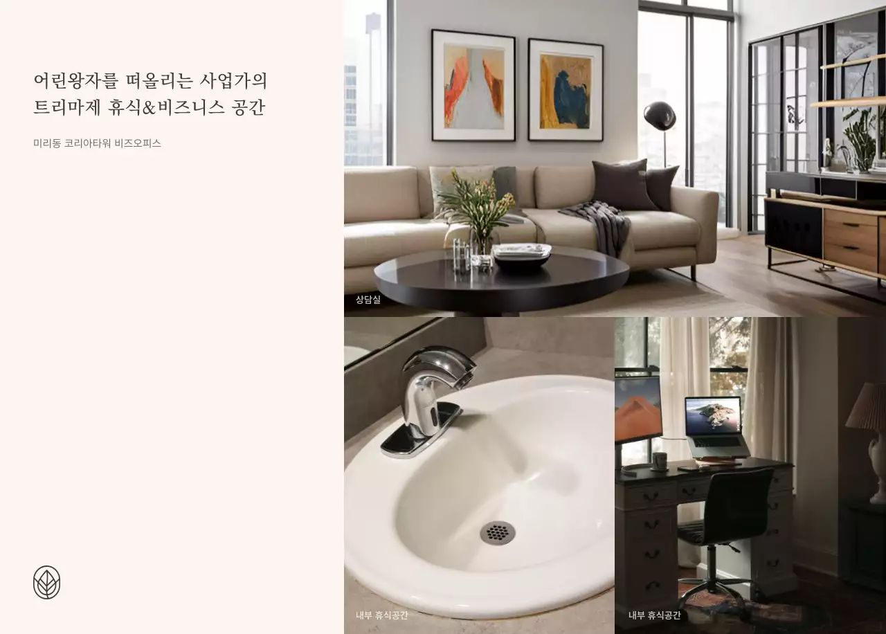 베이지와 뉴트럴컬러의 심플하고 내추럴한 가구