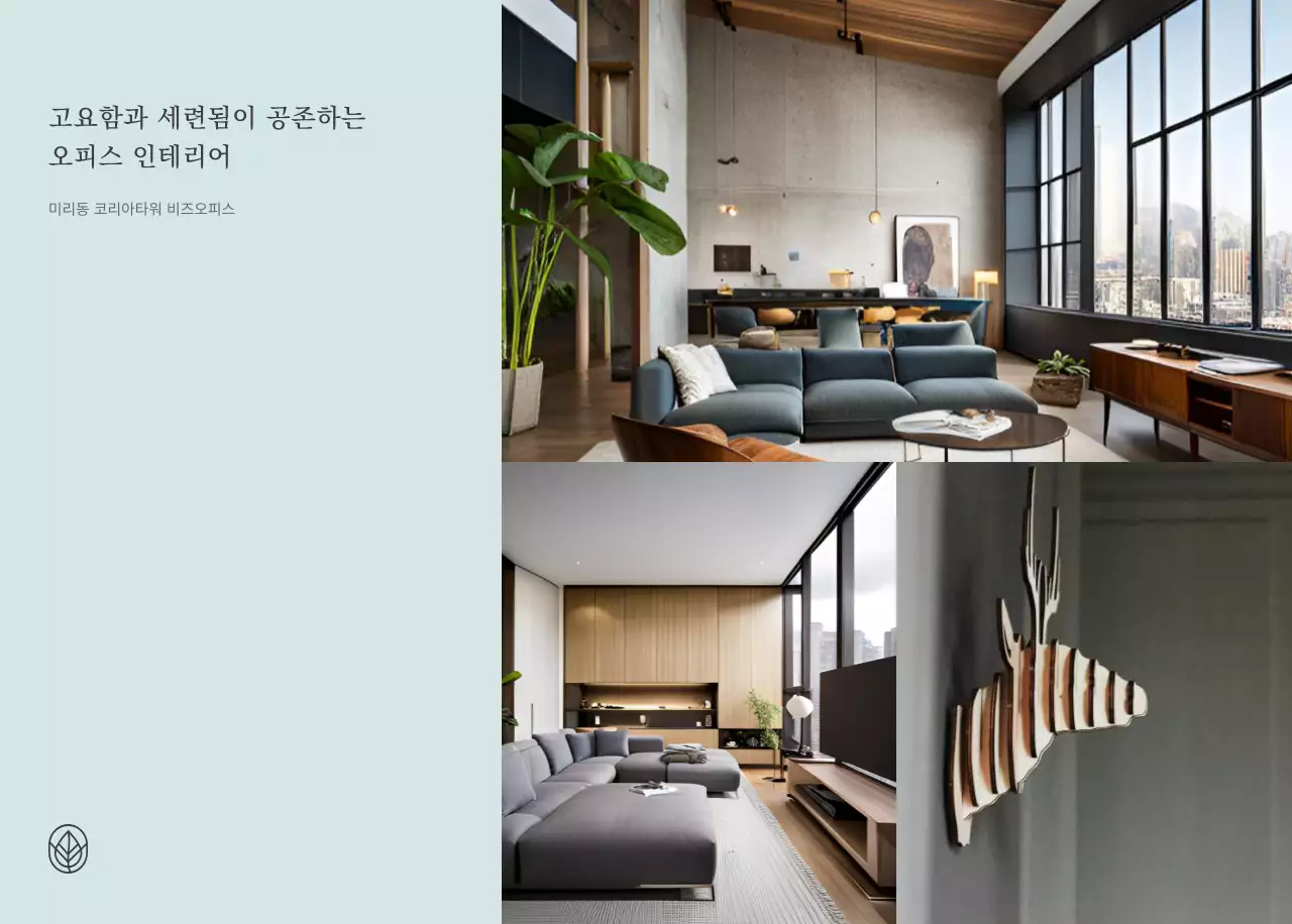 베이지와 뉴트럴컬러의 심플하고 내추럴한 가구