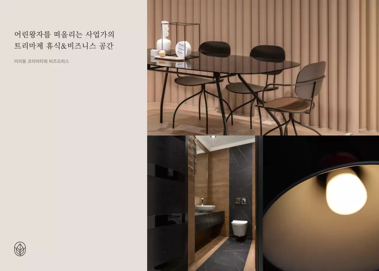 베이지와 뉴트럴컬러의 심플하고 내추럴한 가구