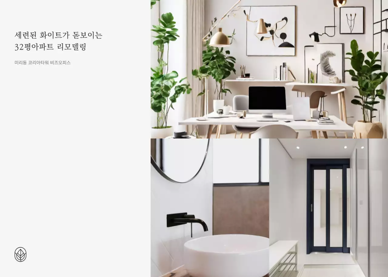 베이지와 뉴트럴컬러의 심플하고 내추럴한 가구