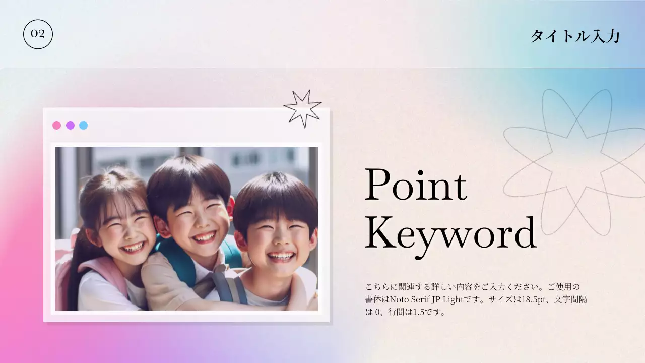 カラフル シンプル ドキュメント プレゼンテーション