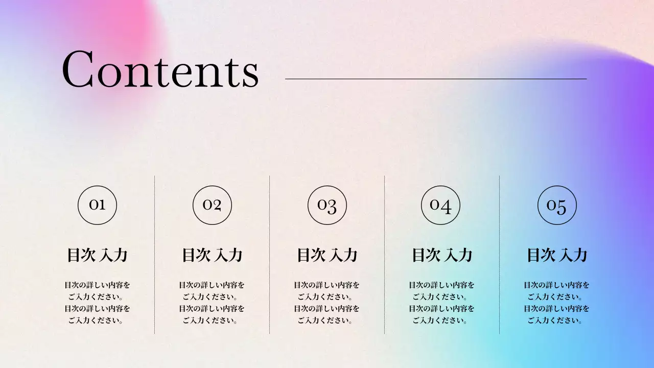 カラフル シンプル ドキュメント プレゼンテーション