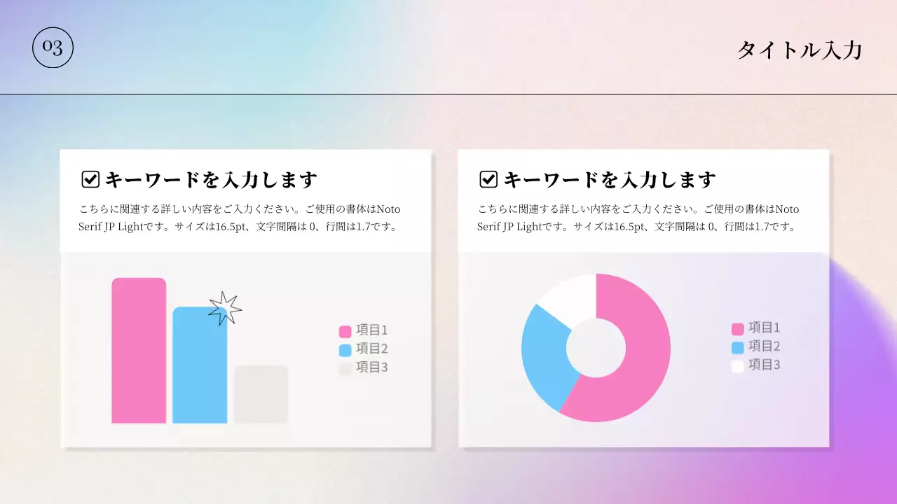 カラフル シンプル ドキュメント プレゼンテーション