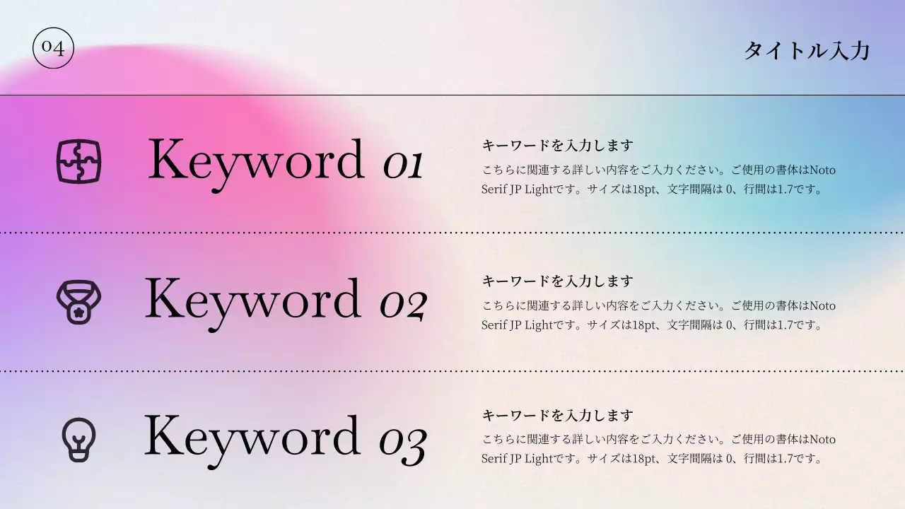 カラフル シンプル ドキュメント プレゼンテーション