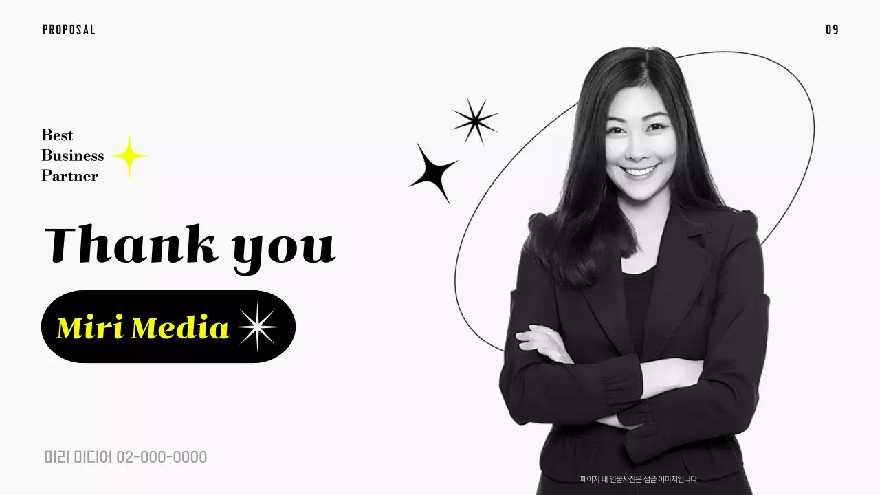 형광 노란색 그라데이션과 라인 컨셉의 입찰 제안서