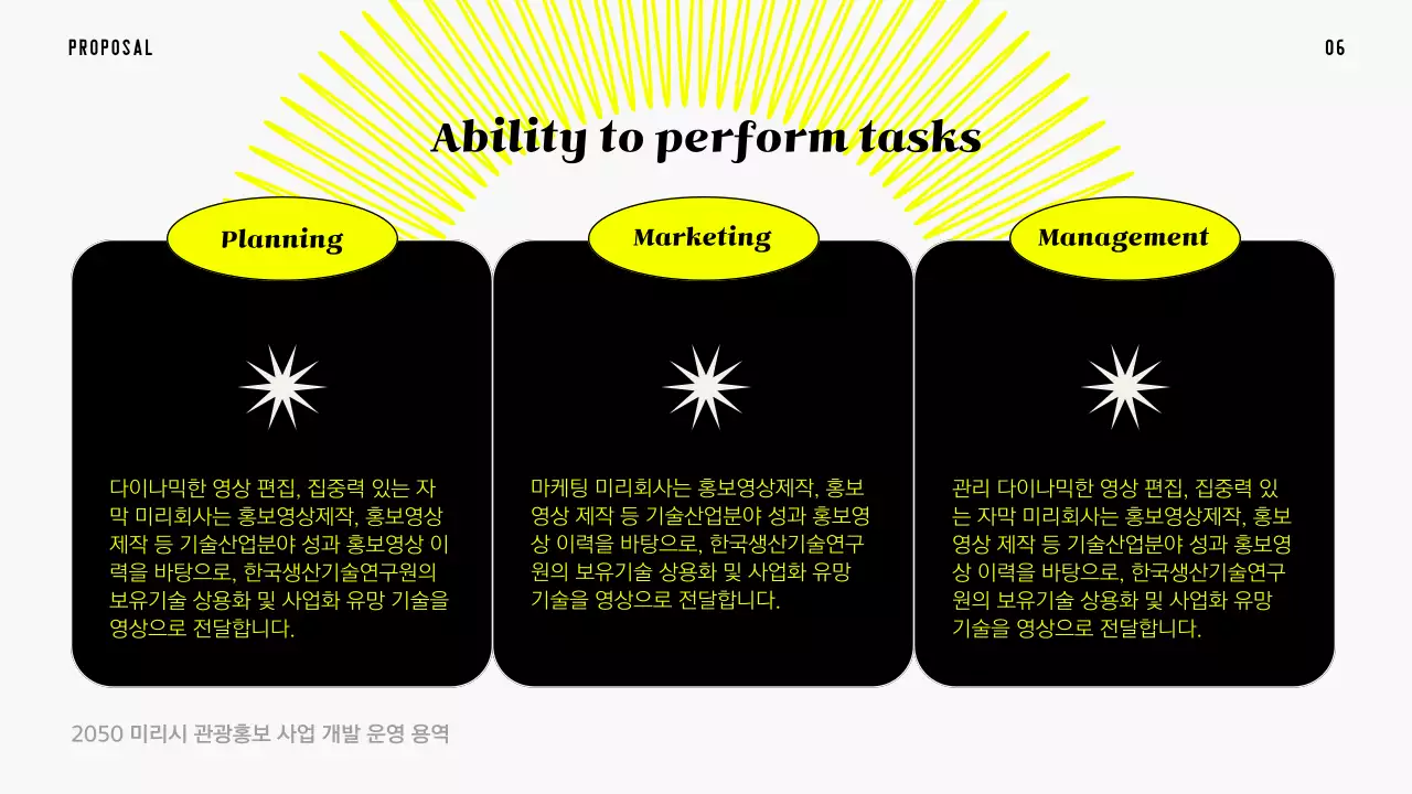 형광 노란색 그라데이션과 라인 컨셉의 입찰 제안서