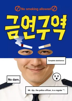 Blue gag dilarang merokok dilarang merokok