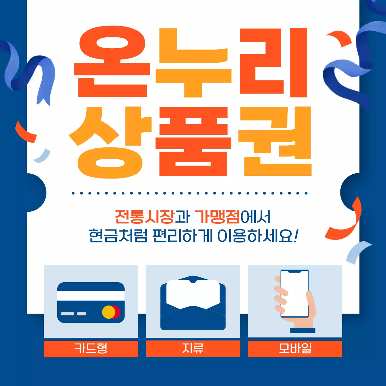 파랑 모던 지역경제 홍보