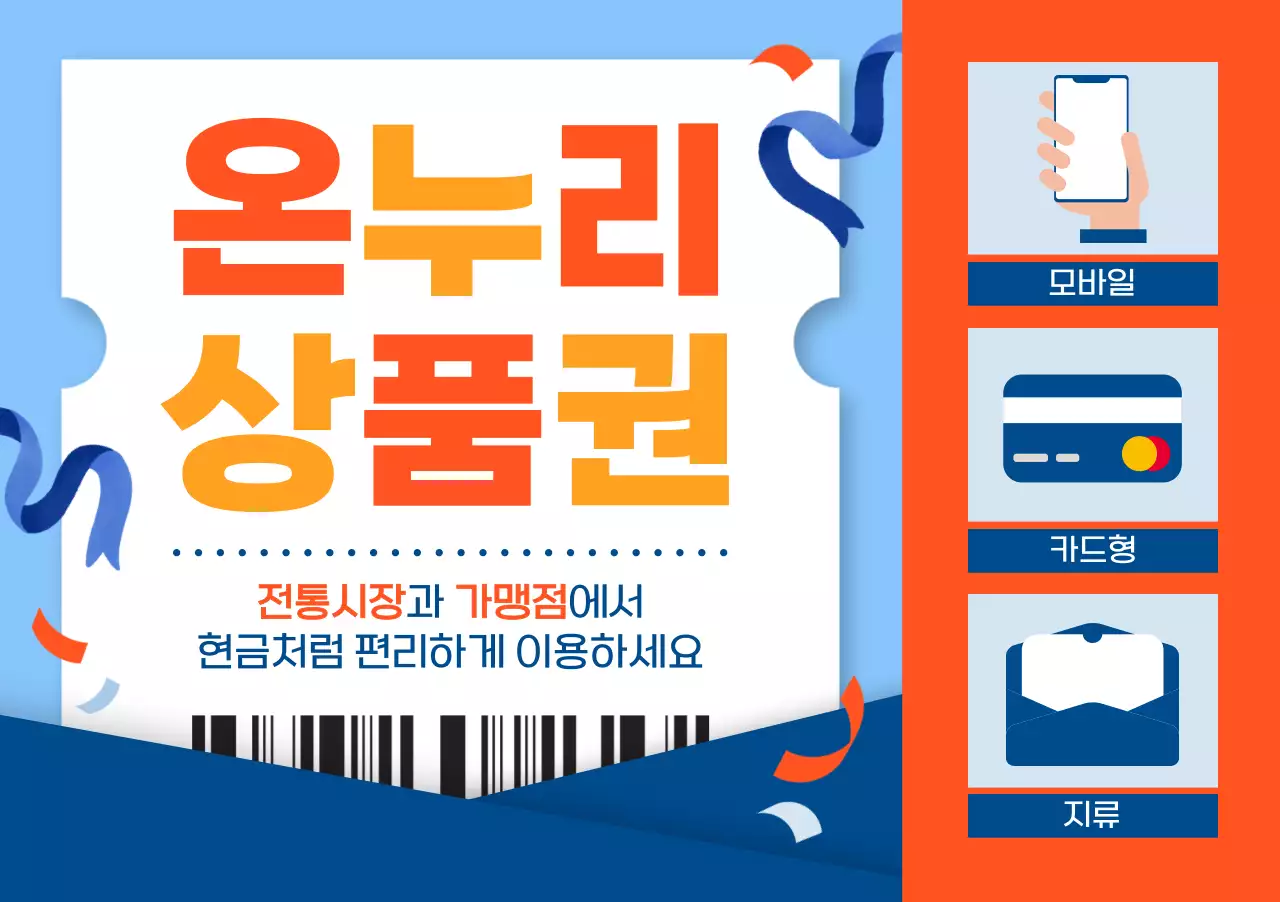 파랑 모던 지역경제 홍보