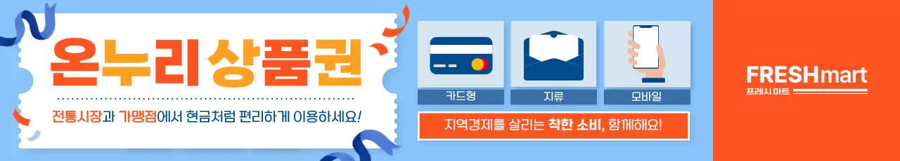 파랑 모던 지역경제 홍보