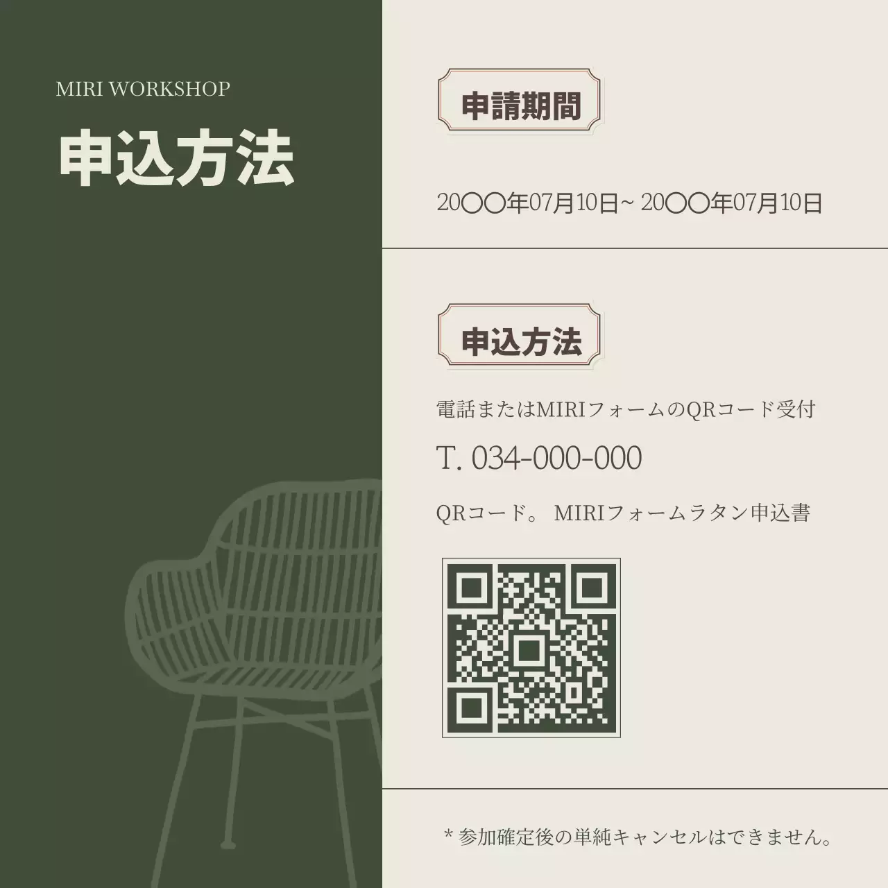 緑 シンプル 工芸品 ポスター