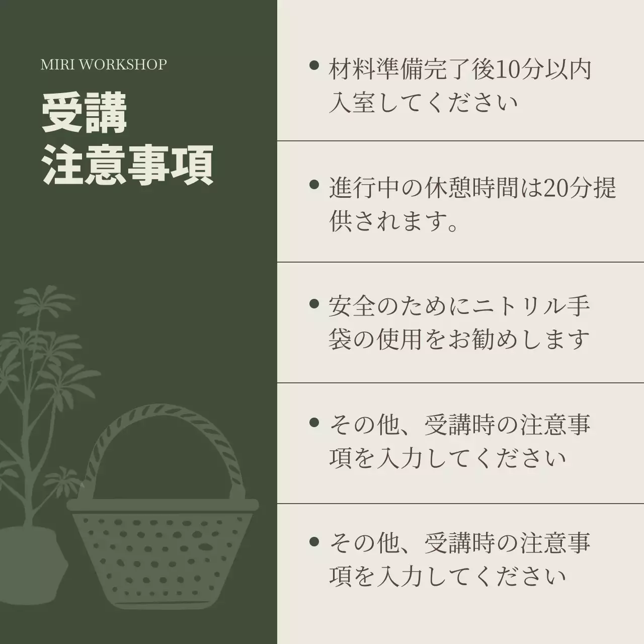 緑 シンプル 工芸品 ポスター