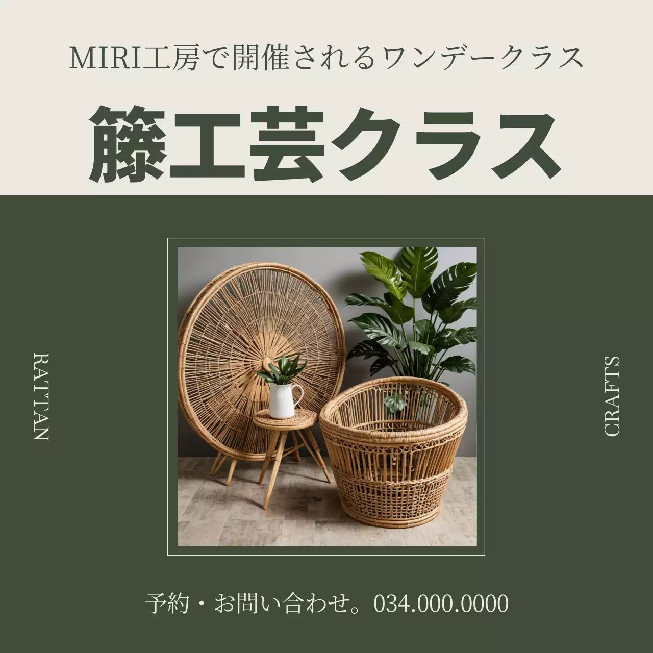 緑 シンプル 工芸品 ポスター