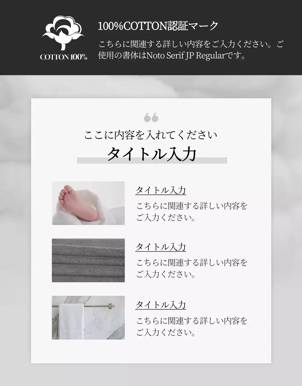 白 シンプル タオル パンフレット 詳細ページ