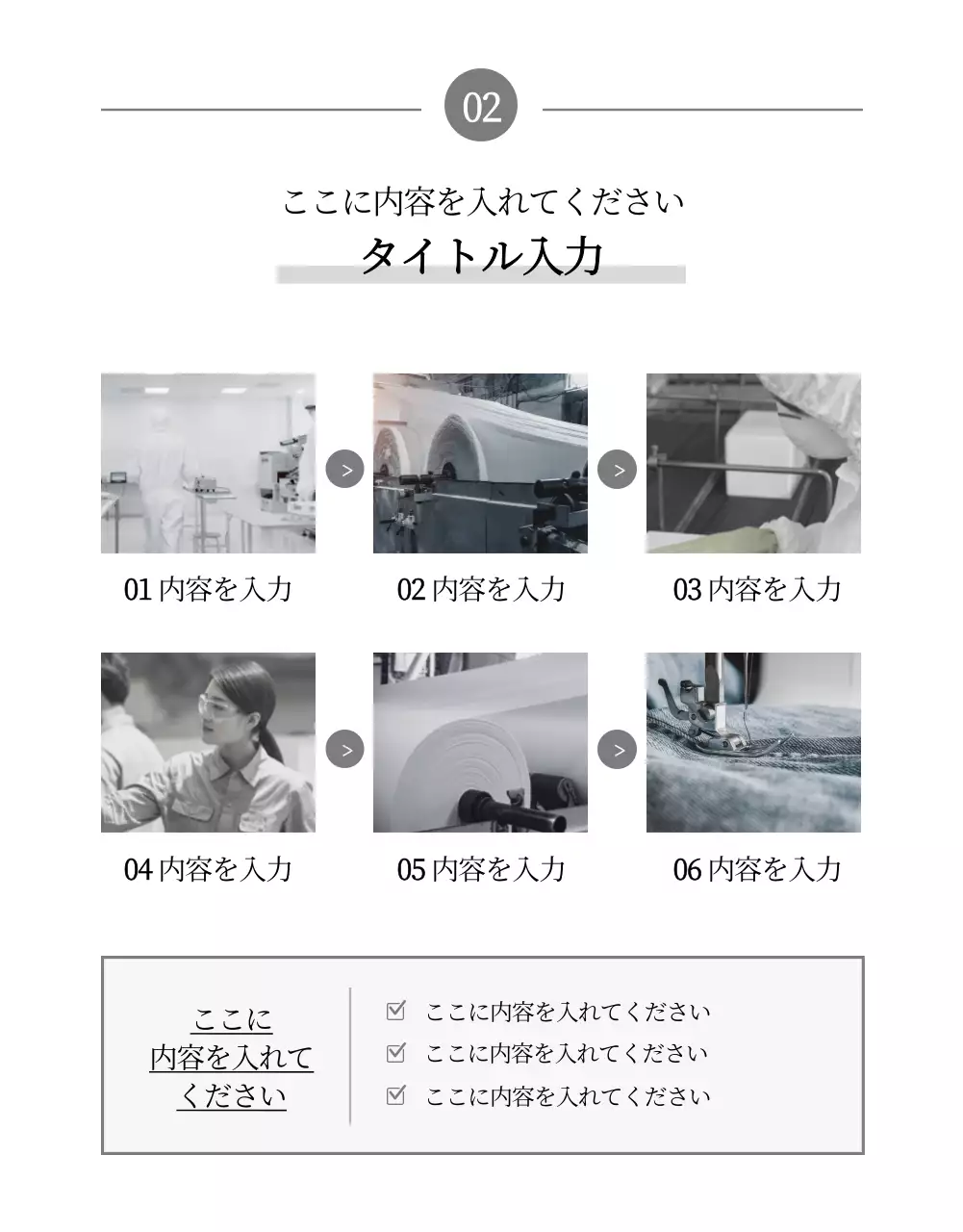 白 シンプル タオル パンフレット 詳細ページ