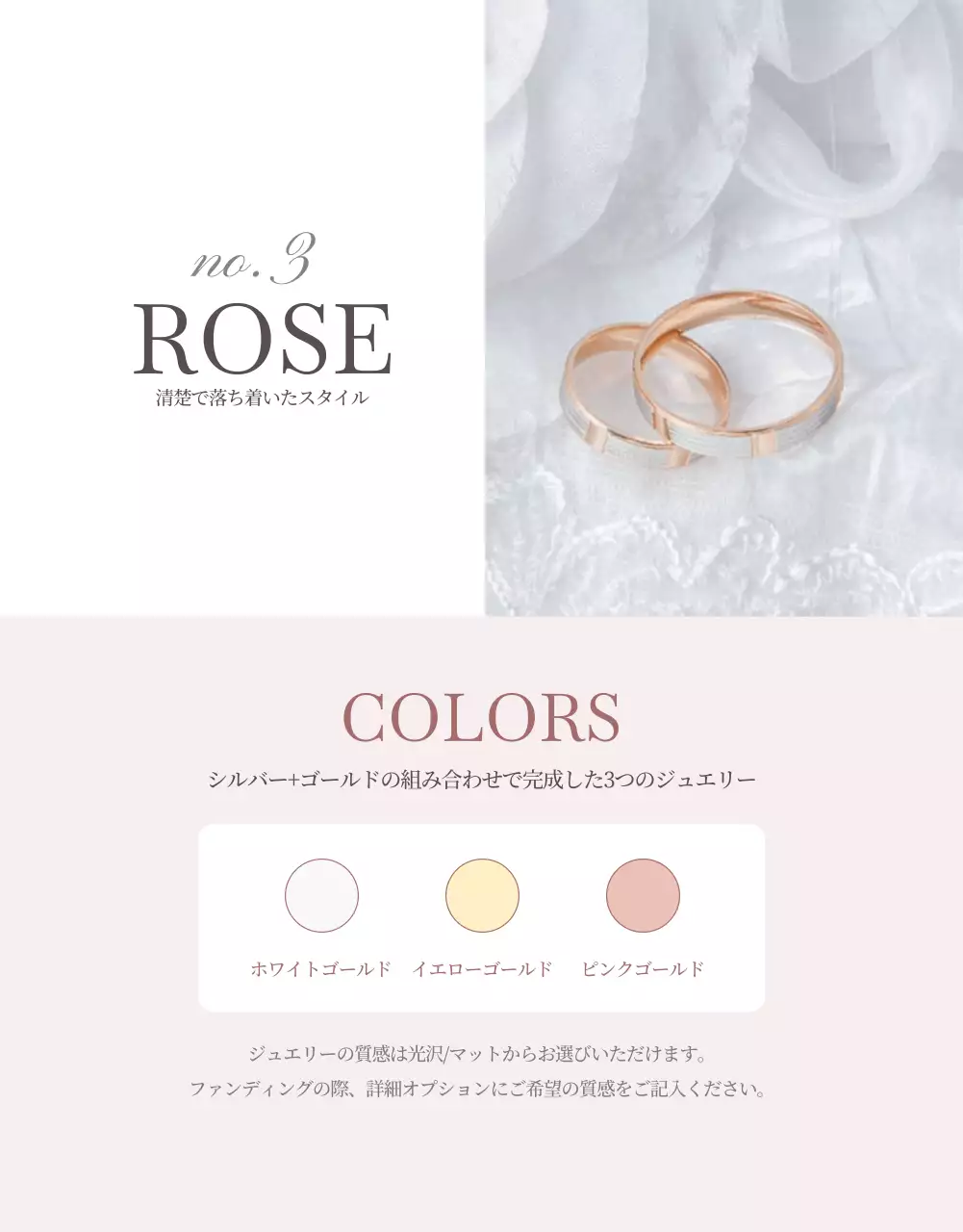 ジュエリー詳細ページ