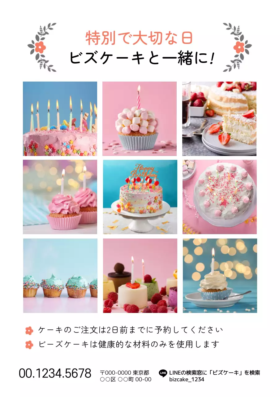 茶色 シンプル カフェ メニュー ポスター