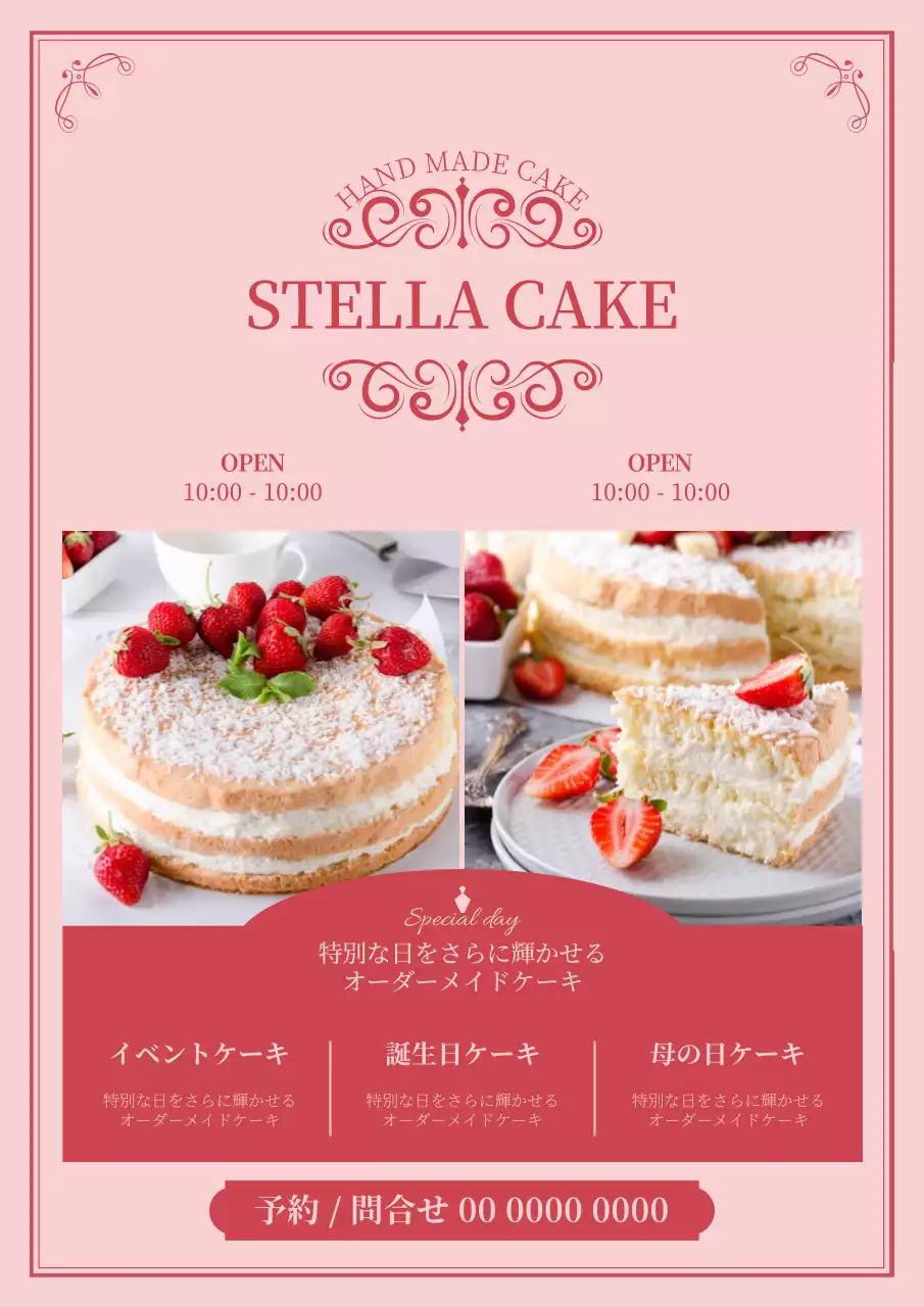 茶色 シンプル カフェ メニュー ポスター