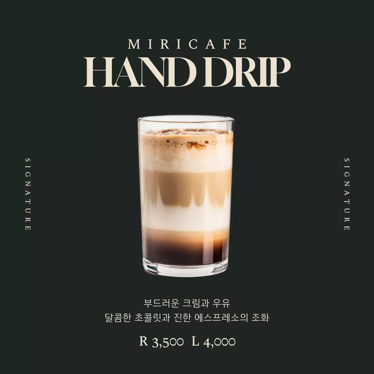 초록색과 아이보리색의 심플한 카페 브랜드 광고