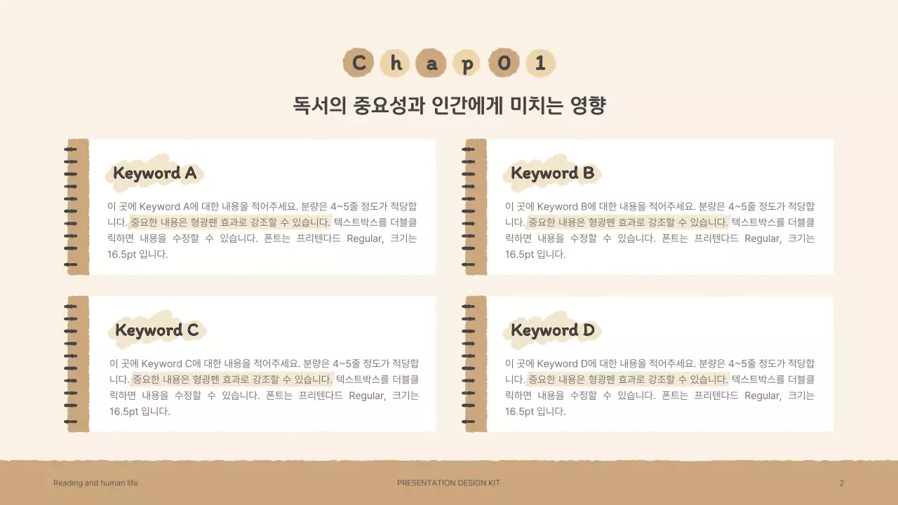 갈색과 초록색의 감성적인 손그림 책 일러스트의 프레젠테이션 키트