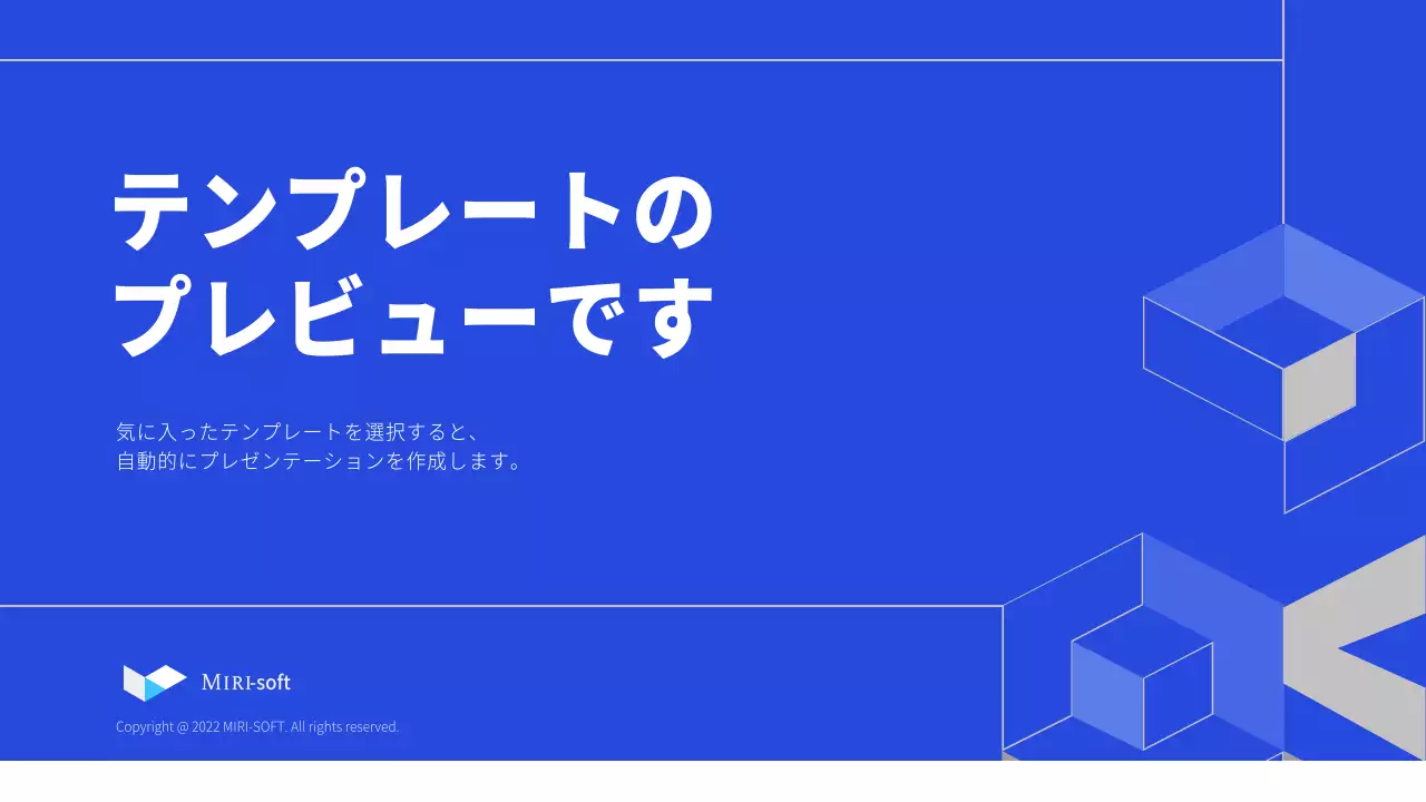AIプレゼンテーション_テンプレート455