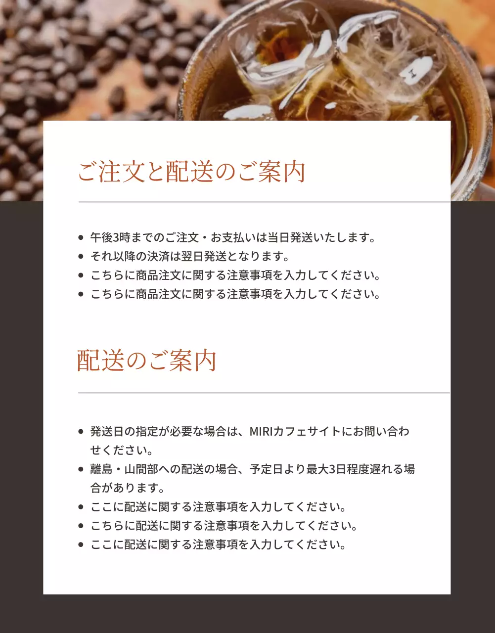茶色い背景のモダンなダッチコーヒー広報