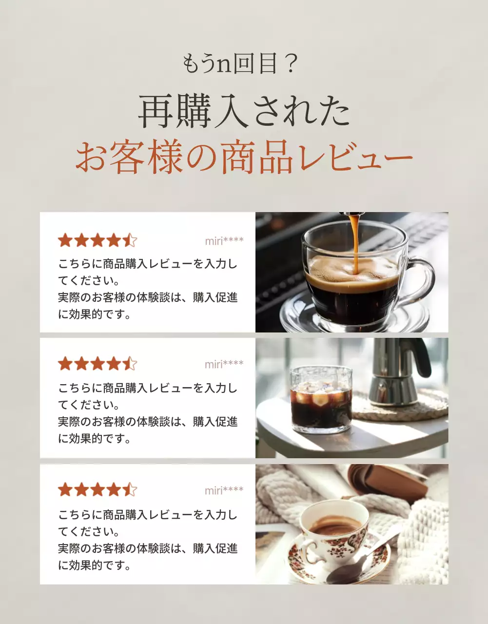 茶色い背景のモダンなダッチコーヒー広報