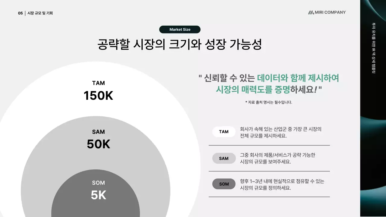 검정 미니멀 투자 보고서